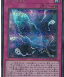 Hoja de niebla de Phantom Knights QCCU-JP148 | Lado de la Crónica del Cuarto de Siglo:Unidad