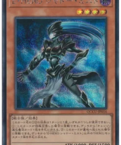 Niebla de sombra HERO elemental QCCU-JP016 | Lado de la Crónica del Cuarto de Siglo:Unidad