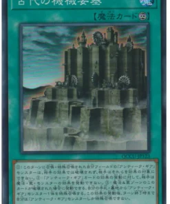 Fortaleza del engranaje antiguo QCCU-JP123 | Lado de la Crónica del Cuarto de Siglo:Unidad