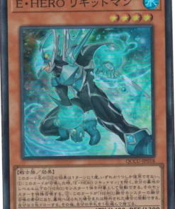 Soldado líquido HERO elemental QCCU-JP018 | Lado de la Crónica del Cuarto de Siglo:Unidad