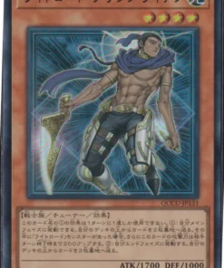 Raiden, Mano de los Luminosos QCCU-JP131 | Lado de la Crónica del Cuarto de Siglo:Unidad