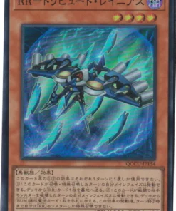 Raidraptor – Tributo Lanius QCCU-JP154 | Lado de la Crónica del Cuarto de Siglo:Unidad