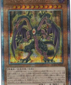 Yubel – Terror encarnado QCCU-JP125 | Lado de la Crónica del Cuarto de Siglo:Unidad