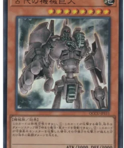 Golem de engranaje antiguo QCCU-JP111 | Lado de la Crónica del Cuarto de Siglo:Unidad