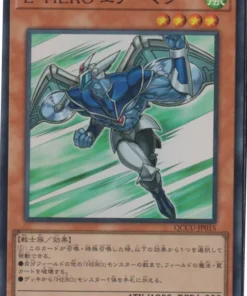 HÉROE elemental Stratos QCCU-JP015 | Lado de la Crónica del Cuarto de Siglo:Unidad