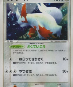Zangoose 042/053 | milagro del desierto