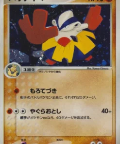 Hariyama 034/055 | Paquete de expansión ADV