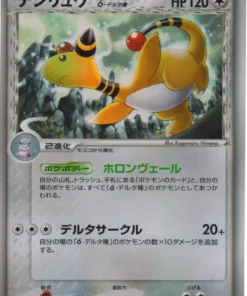 Especies del delta de Ampharos 051/068 | Ofensa y defensa de los fines más lejanos