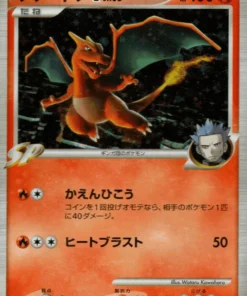 Charizard G SP 001/016 | Punto