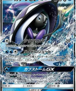 Tapu Fini GX 018/049 RR | Frente a una nueva prueba sm2+