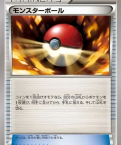 Pokébola 061/072 | Paquete de inicio