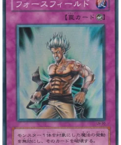 Campo Riryoku LN-30 | Laberinto de pesadilla