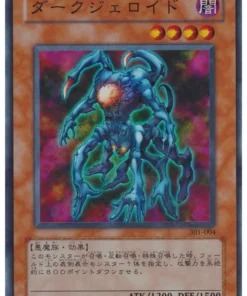 Jeroid oscuro 301-004 | El nuevo gobernante