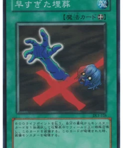 Entierro prematuro DL1-126 | Legado de Duelista Volumen.1