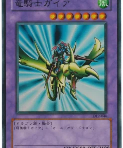 Gaia el Campeón Dragón DL2-046 | LEGADO DUELISTA Volumen 2