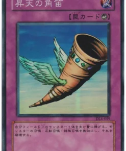 Cuerno del Cielo DL4-059 | Legado de Duelista Volumen.4