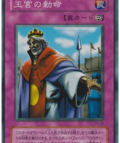 Orden Imperial CA-33 | Maldición de Anubis