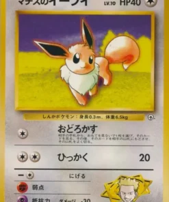 Eevee No.133 del teniente Surge | Estadio Líder
