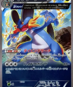 Swampert 028/131 | Paquete de campeones premium CP4: EX x M x BREAK