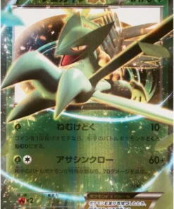 Sceptile EX 006/131 | Paquete de campeones premium CP4: EX x M x BREAK
