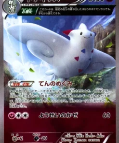 Togekiss 085/131 CP4 | Paquete de campeones premium CP4: EX x M x BREAK
