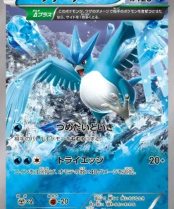 Artículo 023/131 | Paquete de campeones premium CP4: EX x M x BREAK