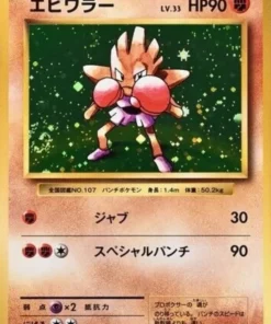 Hitmonchan 060/087 | CP6