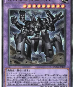 Ancient Gear Megaton Golem QCCU-JP119 | Lado de la Crónica del Cuarto de Siglo:Unidad