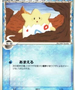 Especies del delta del Togepi 016/068 | Ofensa y defensa de los fines más lejanos