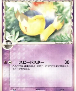 Especie del delta de Cyndaquil 032/068 | Ofensa y defensa de los fines más lejanos