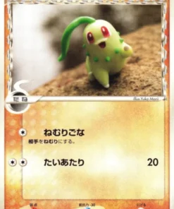 Especie del Delta Chikorita 043/068 | Ofensa y defensa de los fines últimos