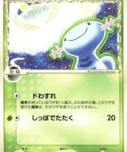 Especies del delta de Wooper 005/068 | Ofensa y defensa de los fines más lejanos