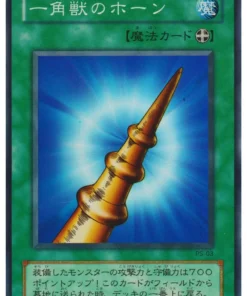 Cuerno del Unicornio PS-03 | El sirviente del faraón