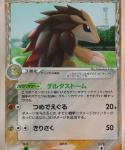 Sandslash δ especie delta 057/086 | Torre de investigación de Holon