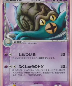 Omastar δ Especie Delta 027/052 | Fantasmas de Holón