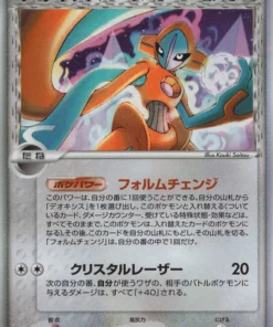 Deoxys 035/052 Especies delta | Holón Fantasma