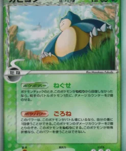 Snorlax δ Especie Delta 001/068 | Ofensa y defensa de los fines más lejanos