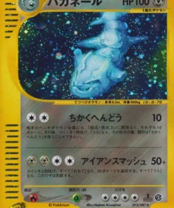 Steelix 073/087 | Viento del mar