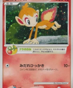 Chimchar 002/PPP | Promoción de jugadores (DP)