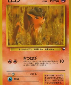 Vulpix No.037 | Serie de ventas 3