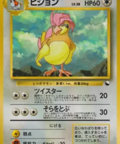 Pidgeotto No.017 | Serie de ventas 3