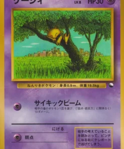 Abra No.063 | Serie de venta 1