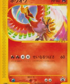 Ho-Oh 010/P | Promoción