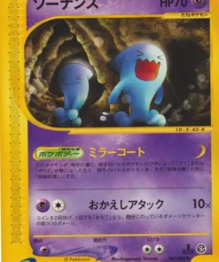 Wobbuffet 047/088 | Tierra dividida