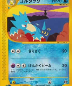 Golduck 021/092 | La ciudad sin mapa