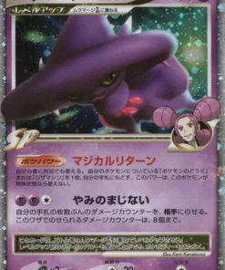 Mismagius GL LV.X 011/DPt-P | Promoción DPt-P