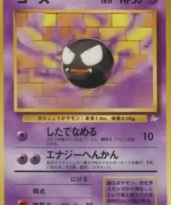 Gastly No.092 | Fósil