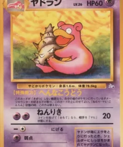 Slowbro No.080 | Fósil