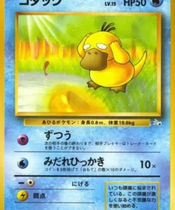 Psyduck No.054 | Fósil
