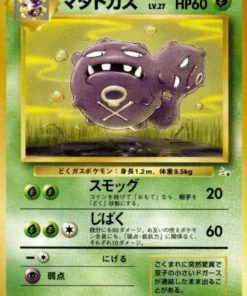 Weezing No.110 | Fósil